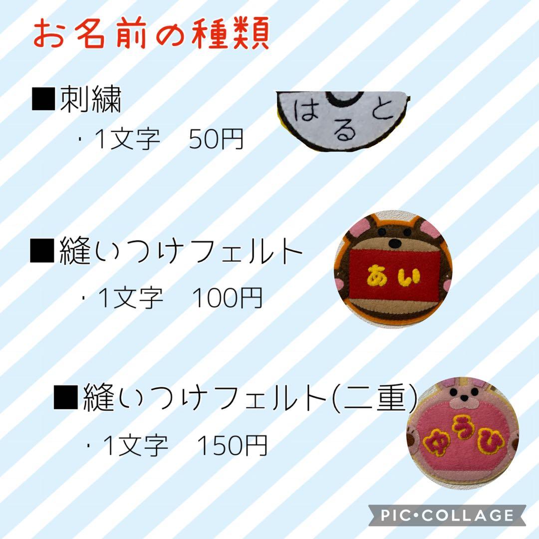 【Koron＊ページ】ハンドメイド　フェルト　ワッペン　ネームタグ　名札
