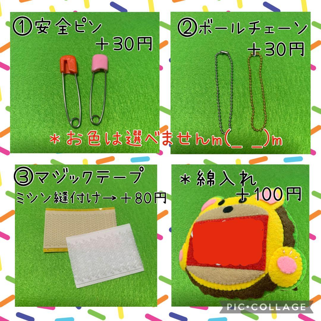 【Koron＊ページ】ハンドメイド　フェルト　ワッペン　ネームタグ　名札