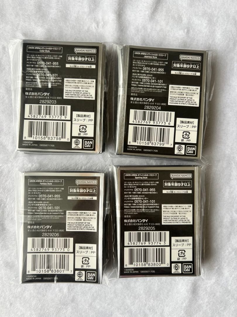 ユニアリ　公式スリーブ　4種セット