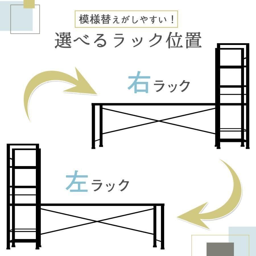 四段ラック ローデスク パソコンデスク 学習机 ゲーミング ナチュラル 1709