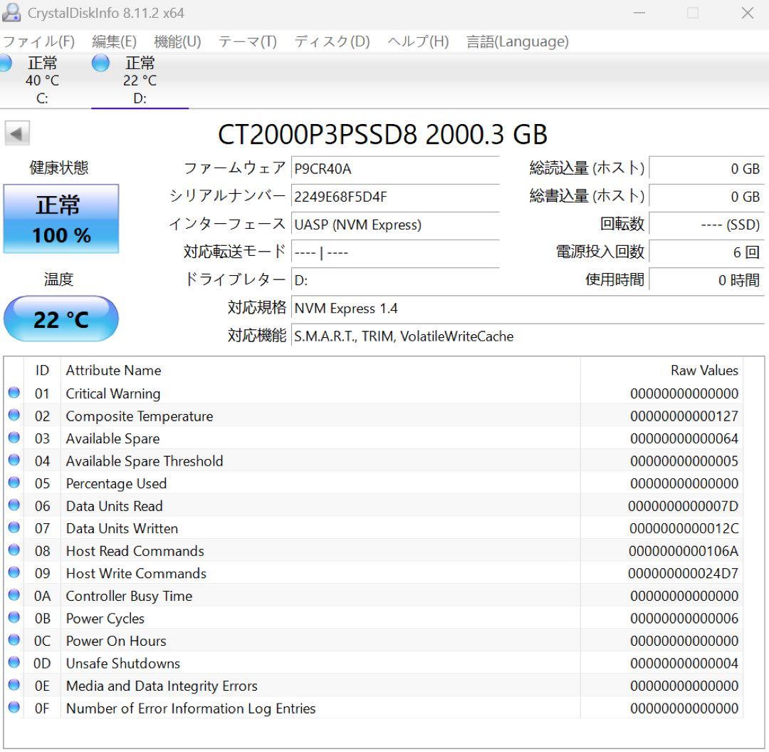 内蔵型SSD crucial P3 Plus 2TB PCIe 4.0 SSD