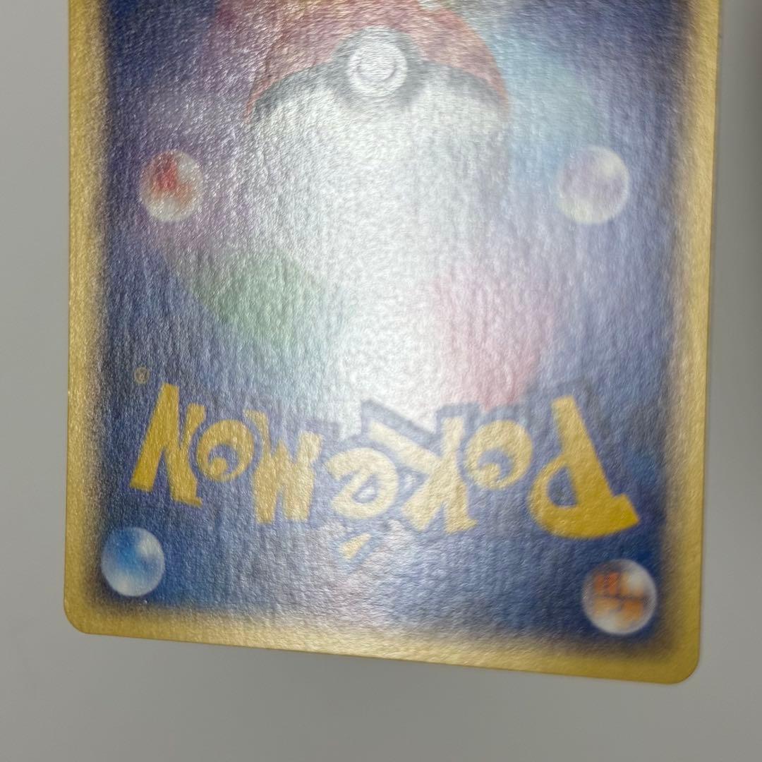 【美品】マリル マクドナルド プロモ ミニマム★パック 009/018 eカード