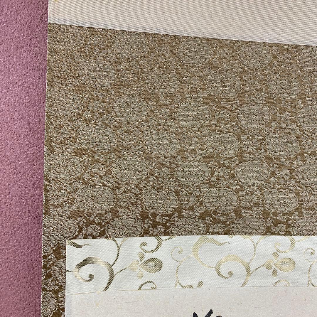 美品 掛け軸 西垣宗興作「閑坐聴松風」極楽禅寺 共箱 禅語 茶掛け 年中掛け