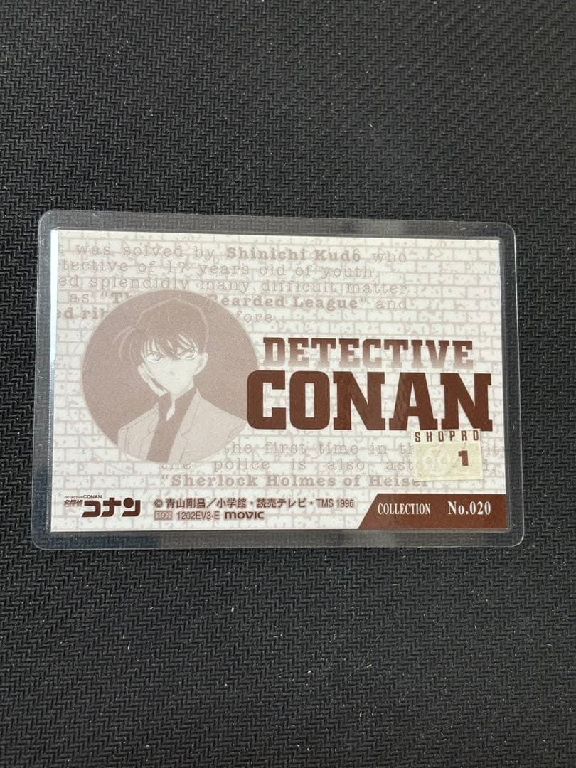 名探偵コナン　ラミカード　新一　ラミカード　レトロ　当時物　平成レトロ
