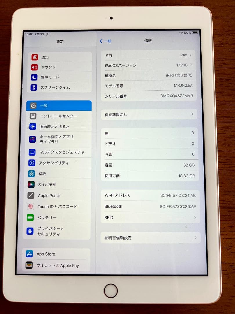 Apple iPad 第6世代 32GB ゴールド 本体 Wi-Fiモデル