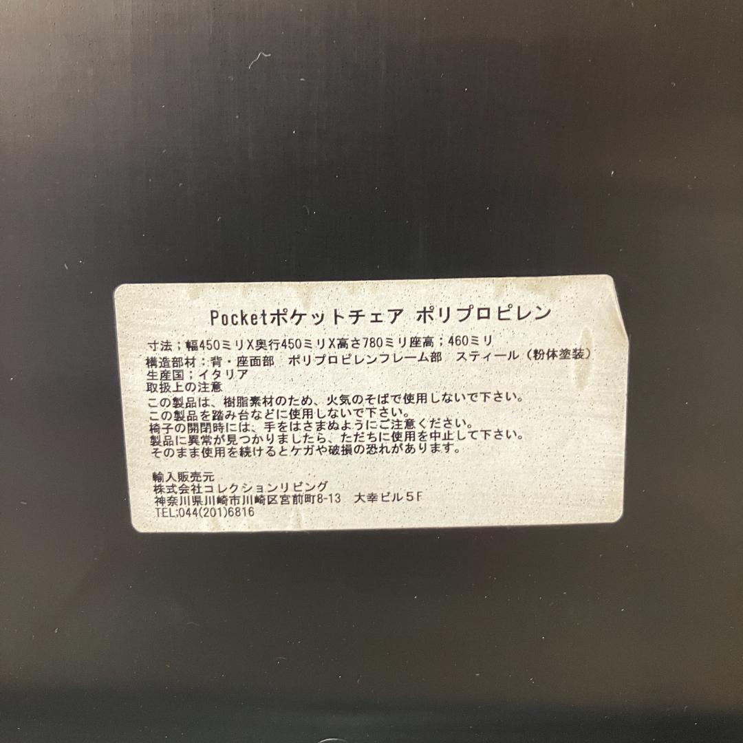 ③ArrMet Pocket アーメット ポケットチェア 2脚セット ブラック