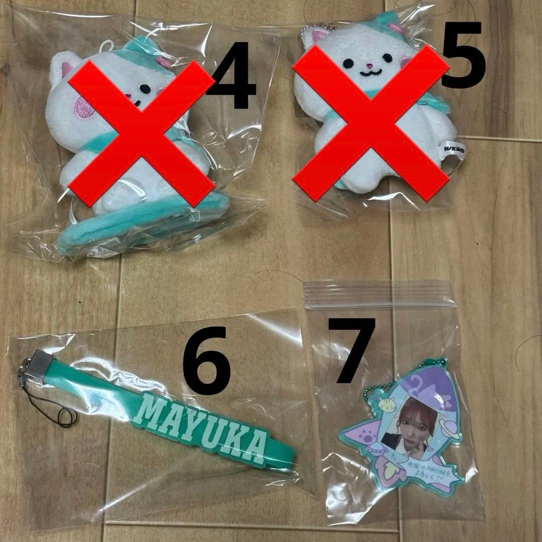 マユカ まとめ売り