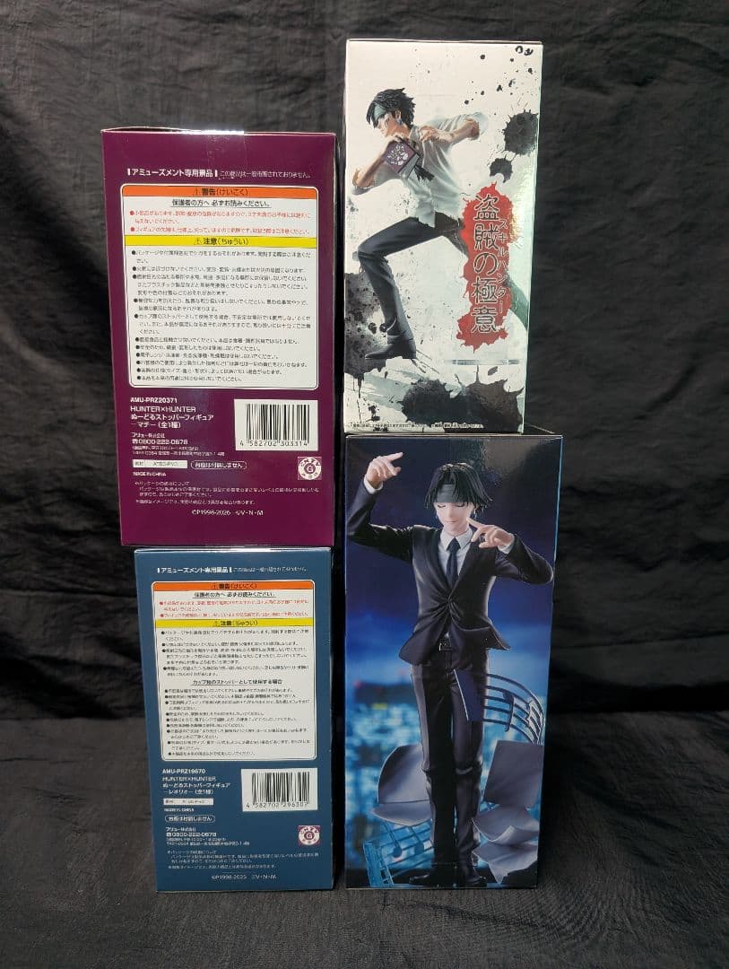 HUNTER×HUNTER　レオリオ ＆ マチ ＆ クロロ　全４点SET【新品】