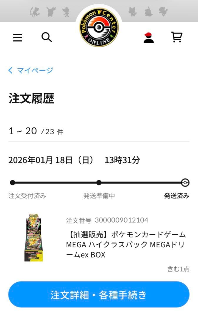 段ボール未開封 megaドリームex BOX ポケセン産シュリンク付き