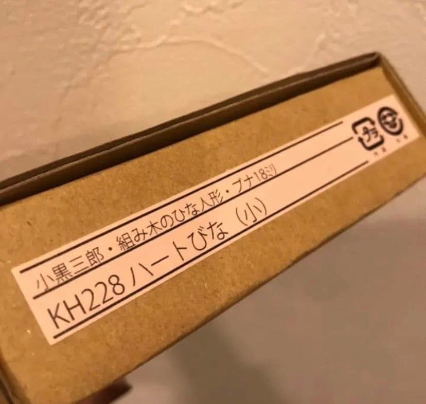 小黒三郎さん 組み木のおひなさま  ハートびな 小 KH228