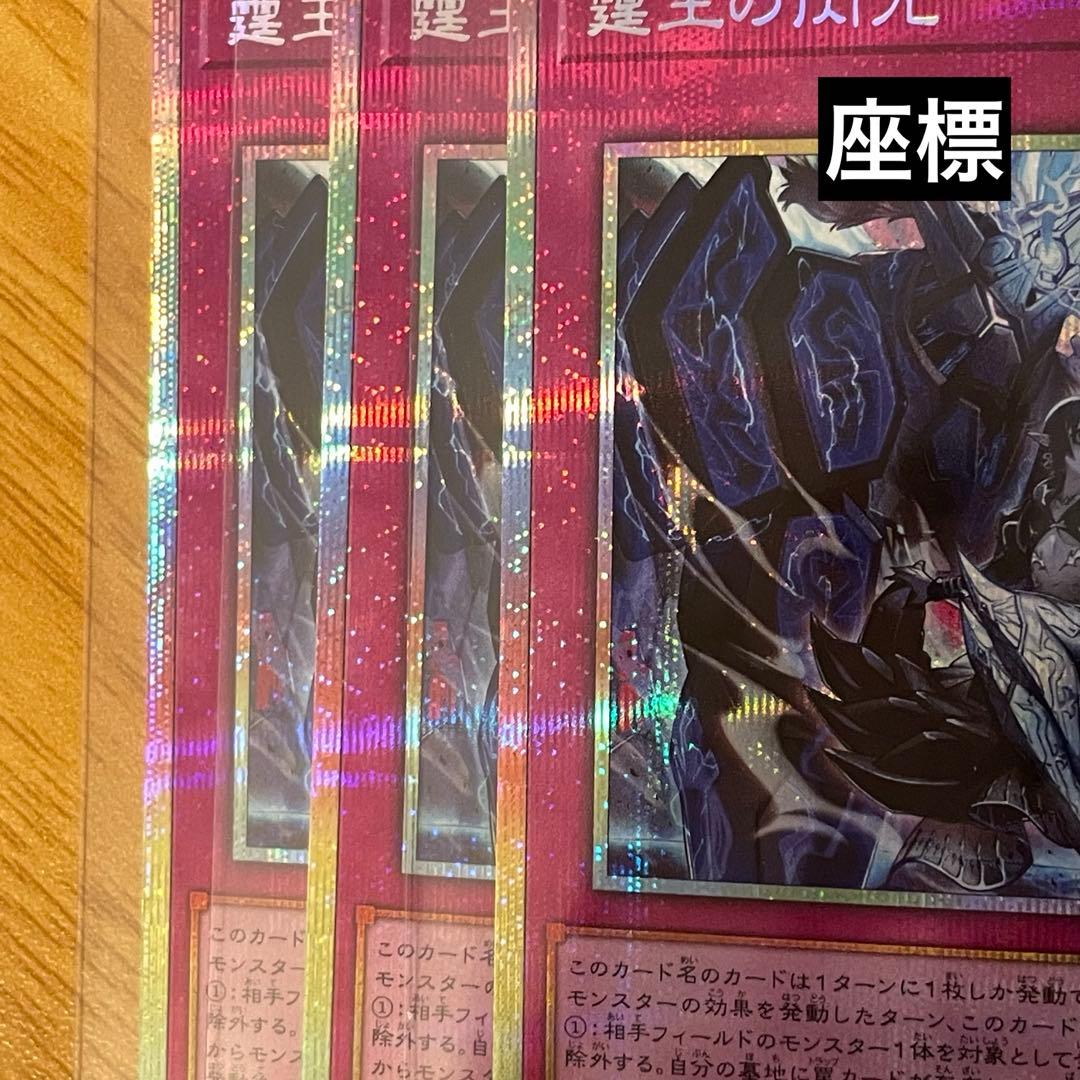 霆王の閃光 プリズマ プリシク 3枚