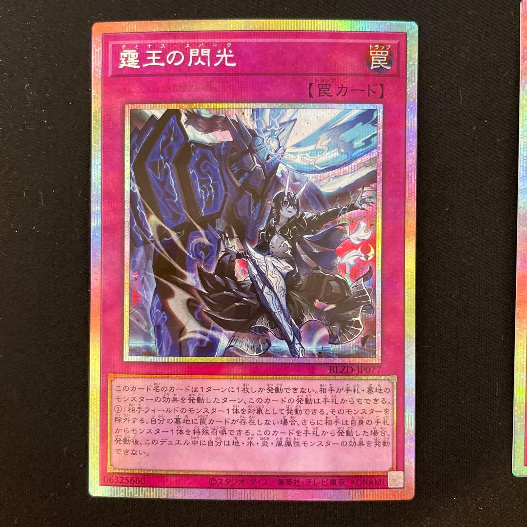 霆王の閃光 プリズマ プリシク 3枚