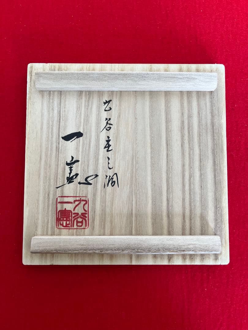 武腰一憲 サマルカンドブルー 大型 香炉 『色絵 遠い日 香器 天影』 K376