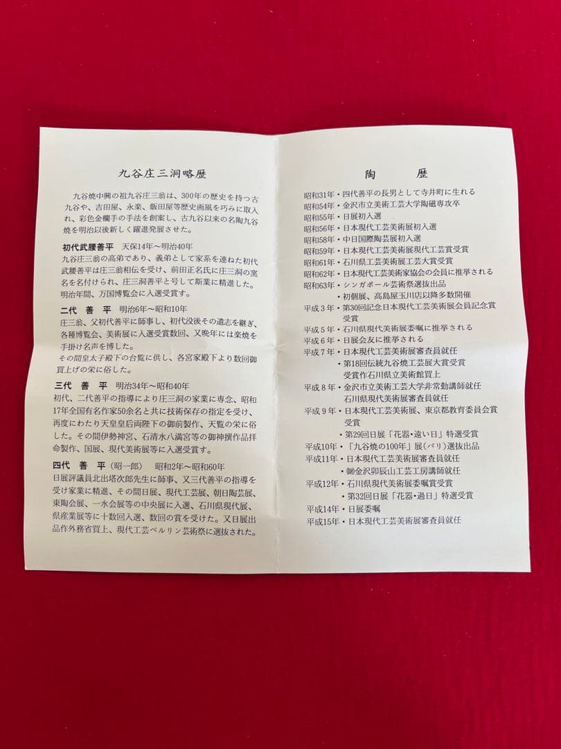 武腰一憲 サマルカンドブルー 大型 香炉 『色絵 遠い日 香器 天影』 K376