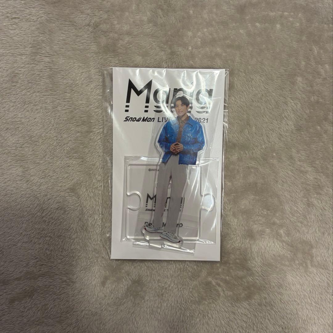  Man 目黒蓮 公式 アクスタ セット 未開封