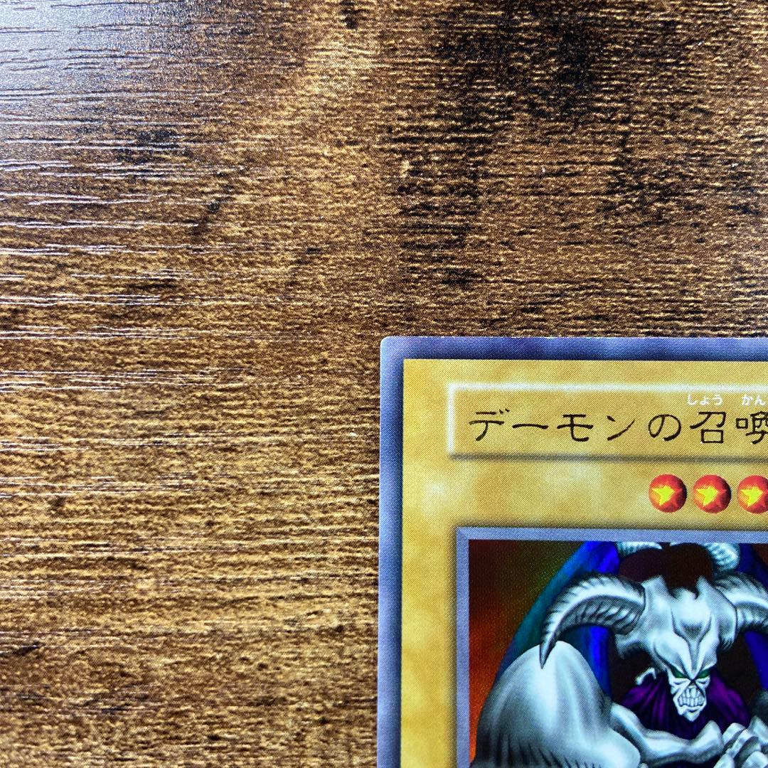 遊戯王　良品　デーモンの召喚　初期　ウルトラ　M33