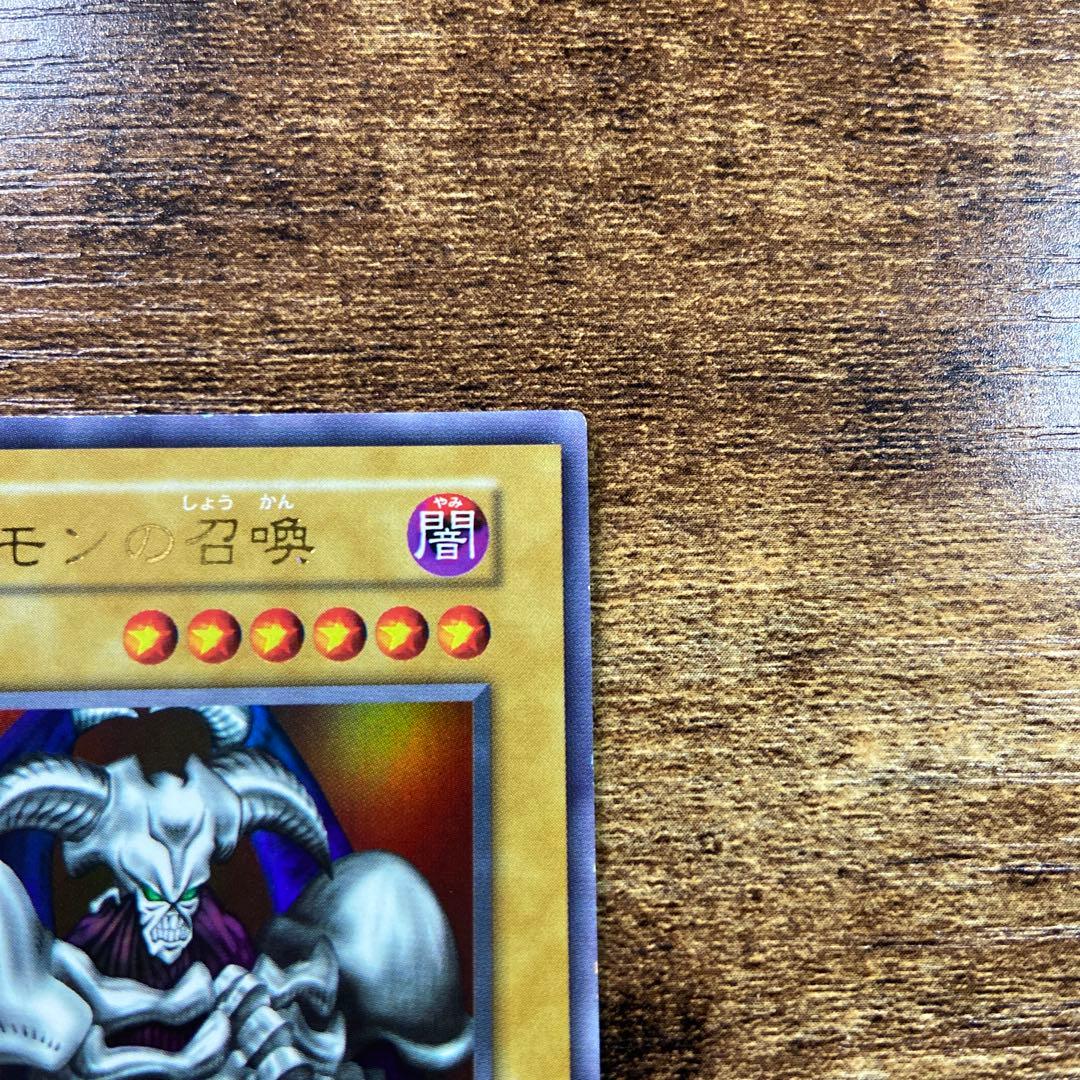 遊戯王　良品　デーモンの召喚　初期　ウルトラ　M33