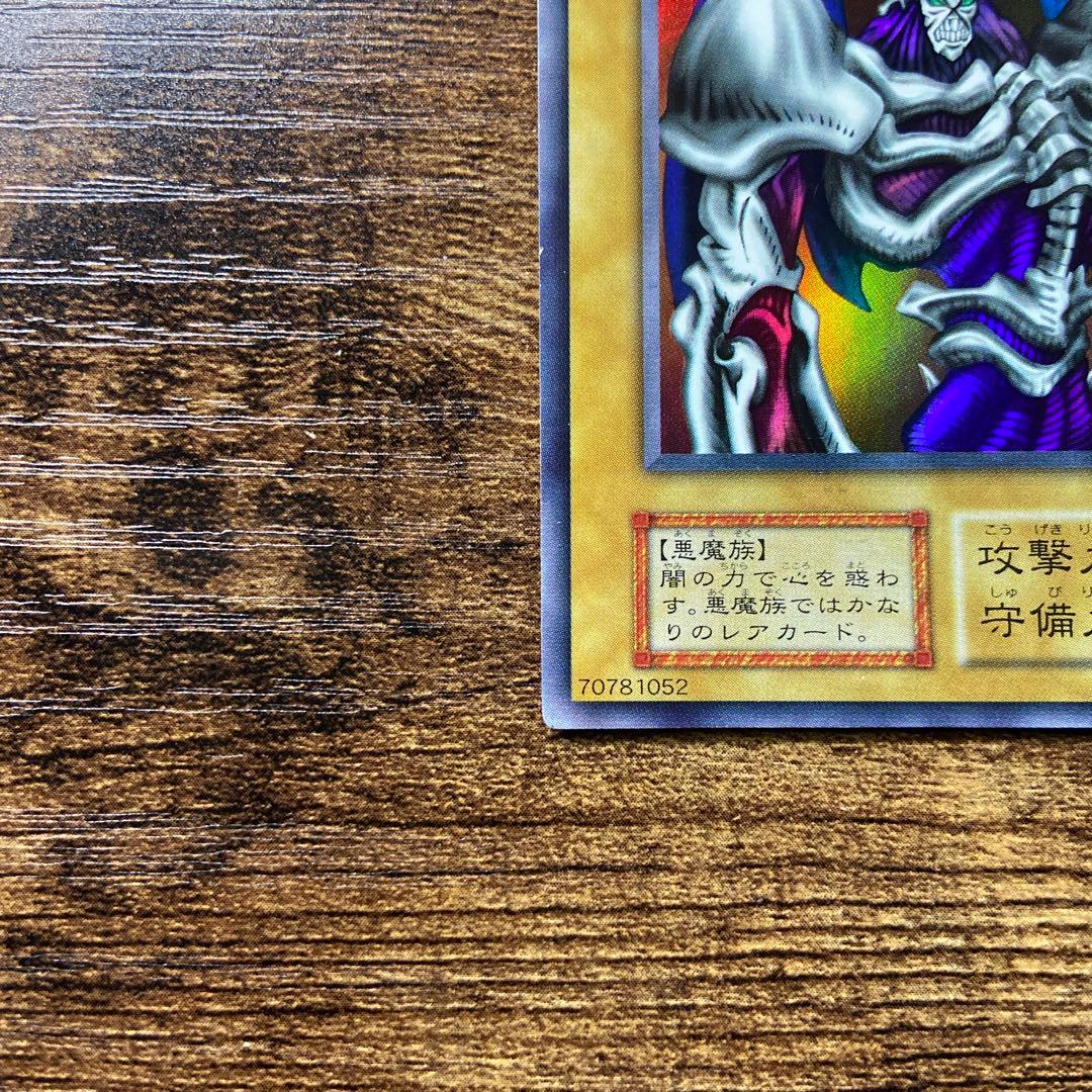 遊戯王　良品　デーモンの召喚　初期　ウルトラ　M33