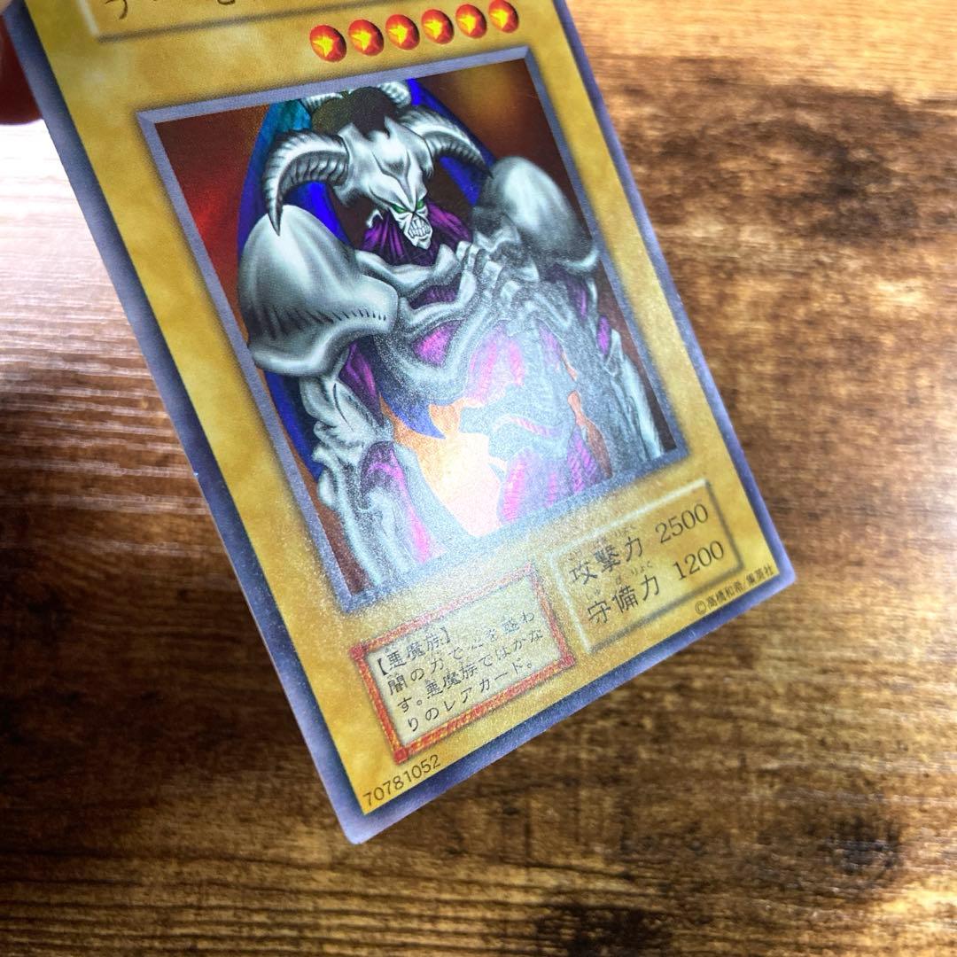 遊戯王　良品　デーモンの召喚　初期　ウルトラ　M33