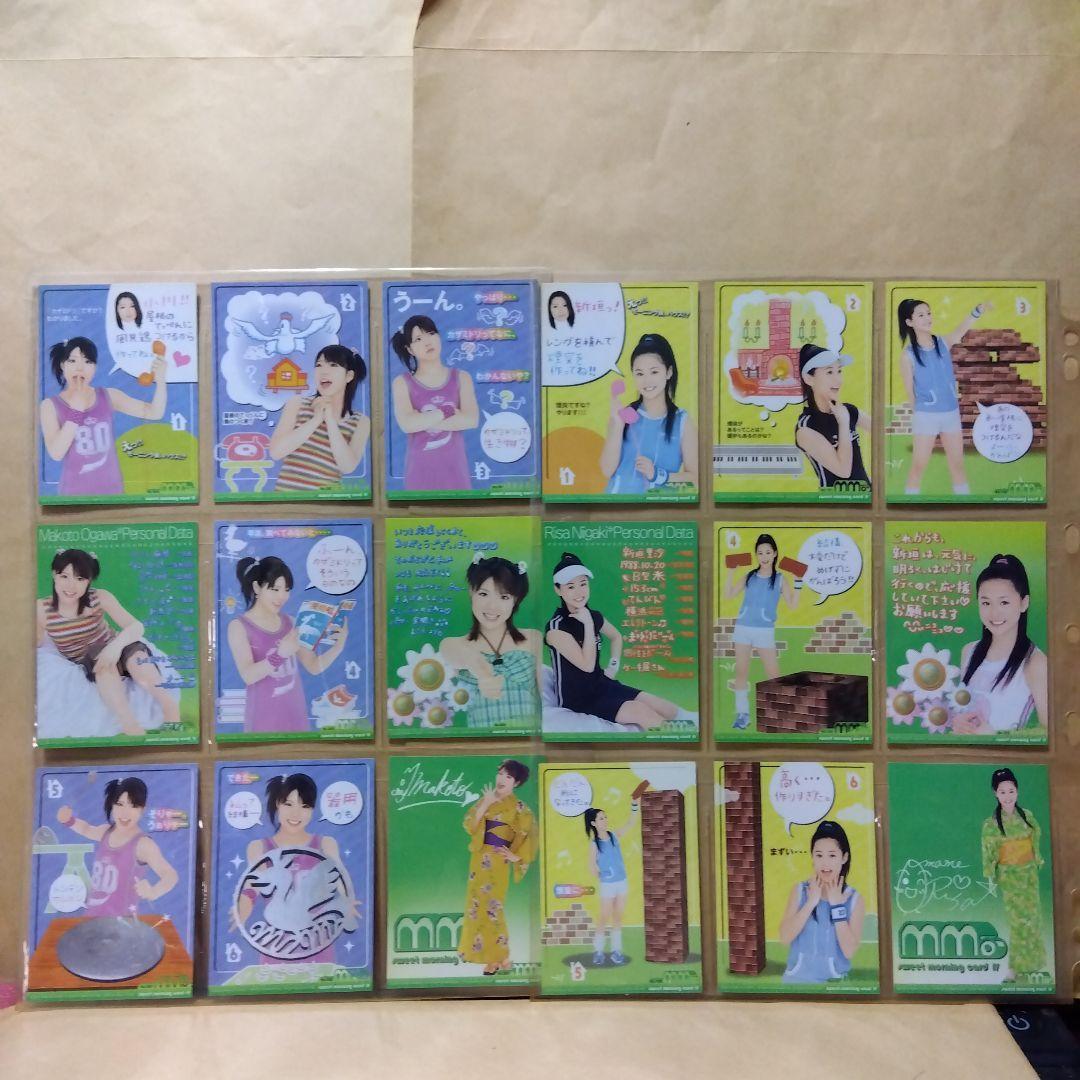 モーニング娘。　スイートモーニングカード　4 　 153枚