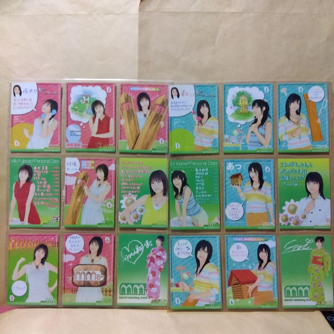 モーニング娘。　スイートモーニングカード　4 　 153枚