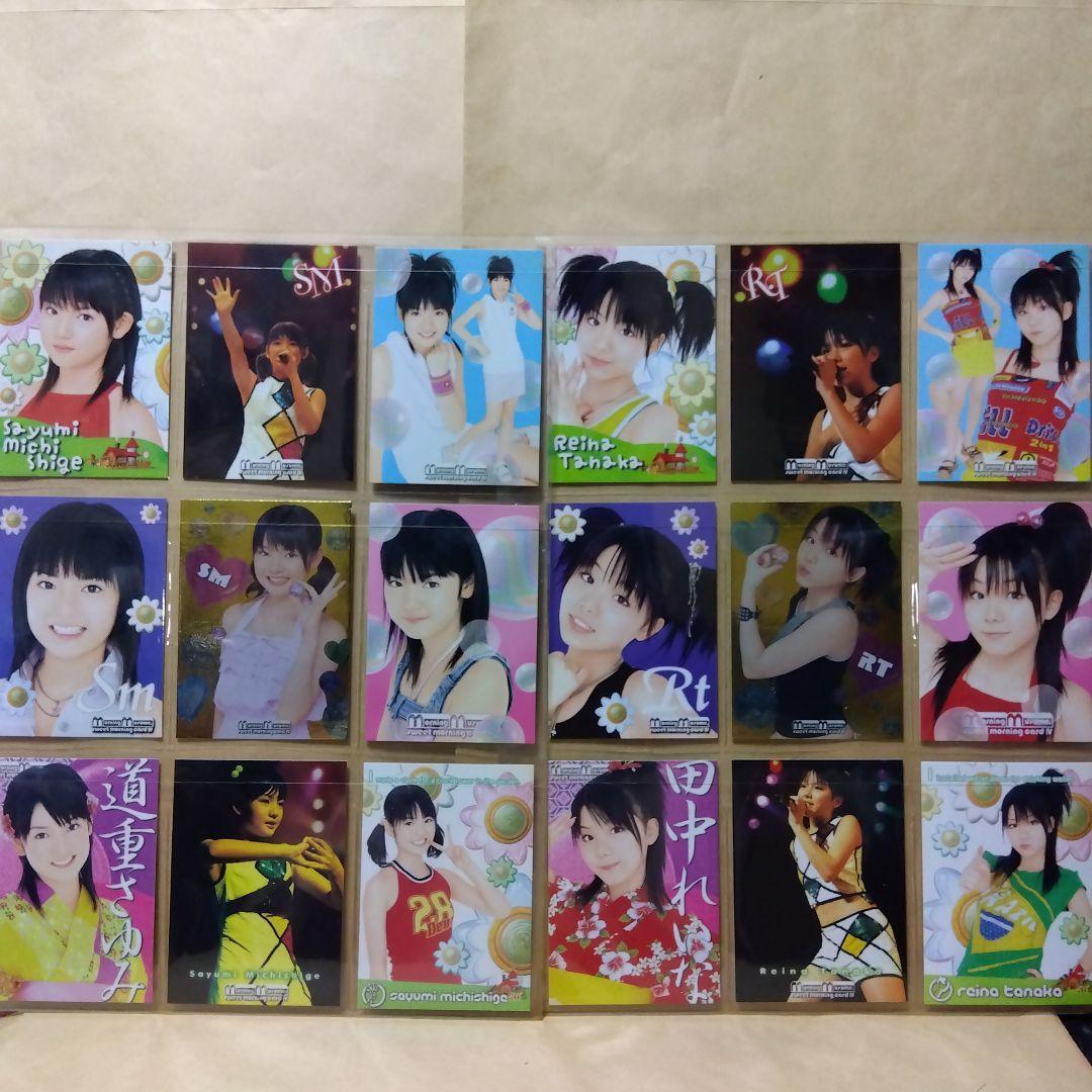 モーニング娘。　スイートモーニングカード　4 　 153枚