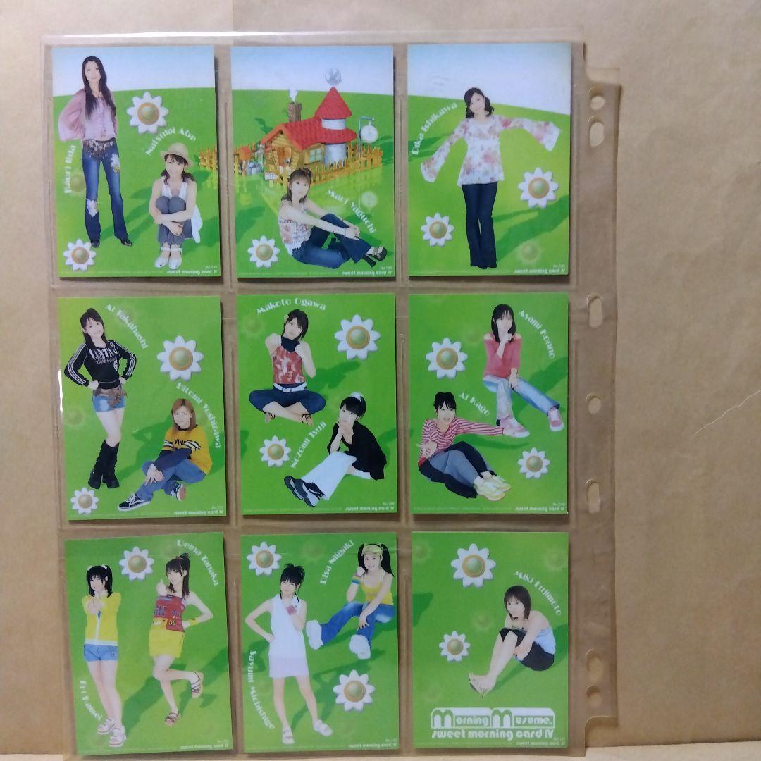 モーニング娘。　スイートモーニングカード　4 　 153枚