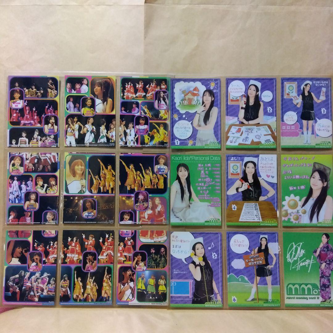 モーニング娘。　スイートモーニングカード　4 　 153枚