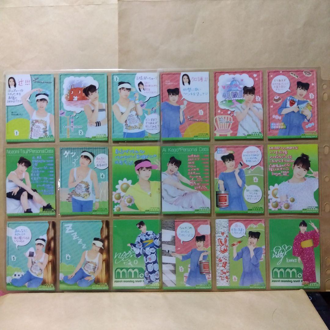 モーニング娘。　スイートモーニングカード　4 　 153枚