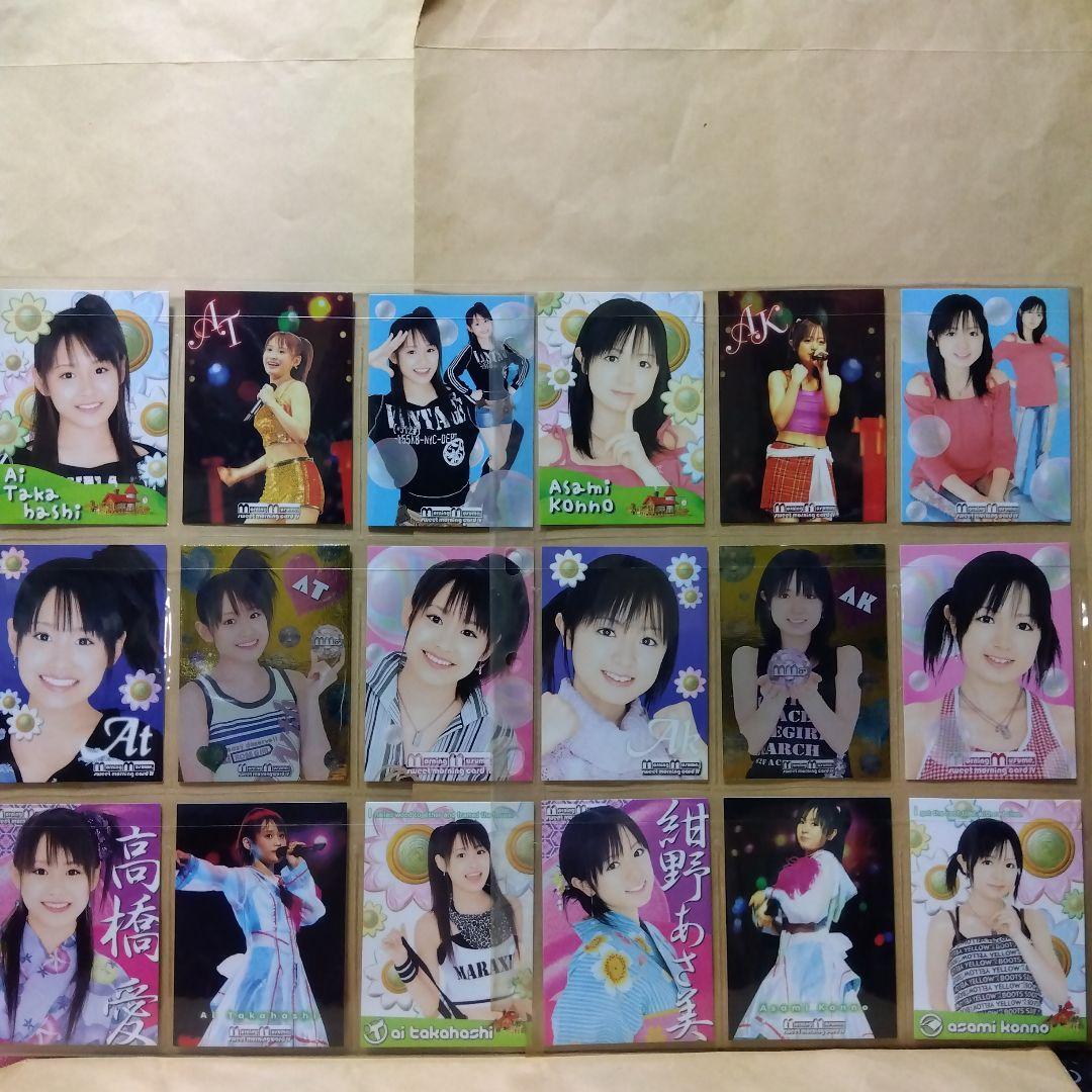 モーニング娘。　スイートモーニングカード　4 　 153枚