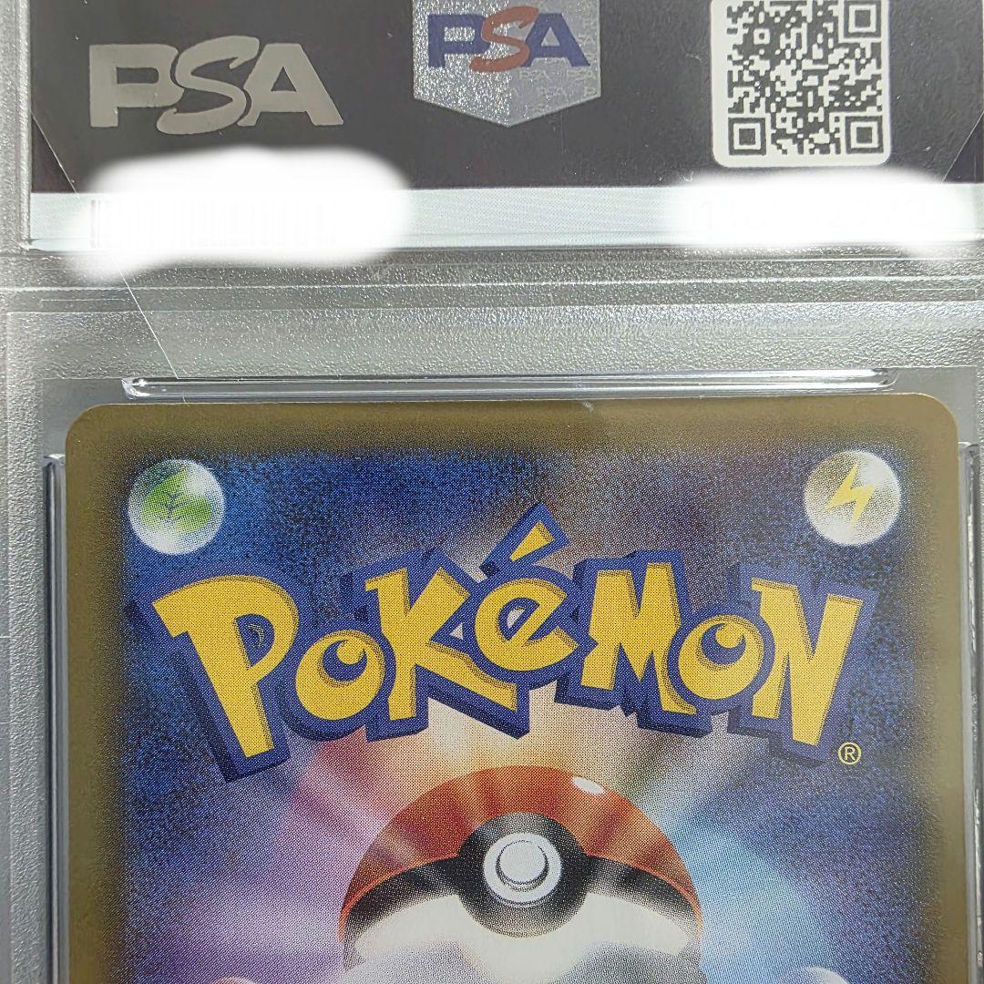 MレックウザEX 25周年記念 PSA10