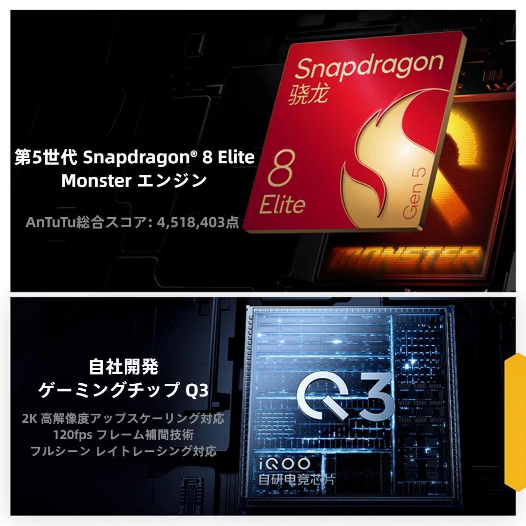 【a】IQOO 15 Ultra 16GB/512GB シルバー 中国版