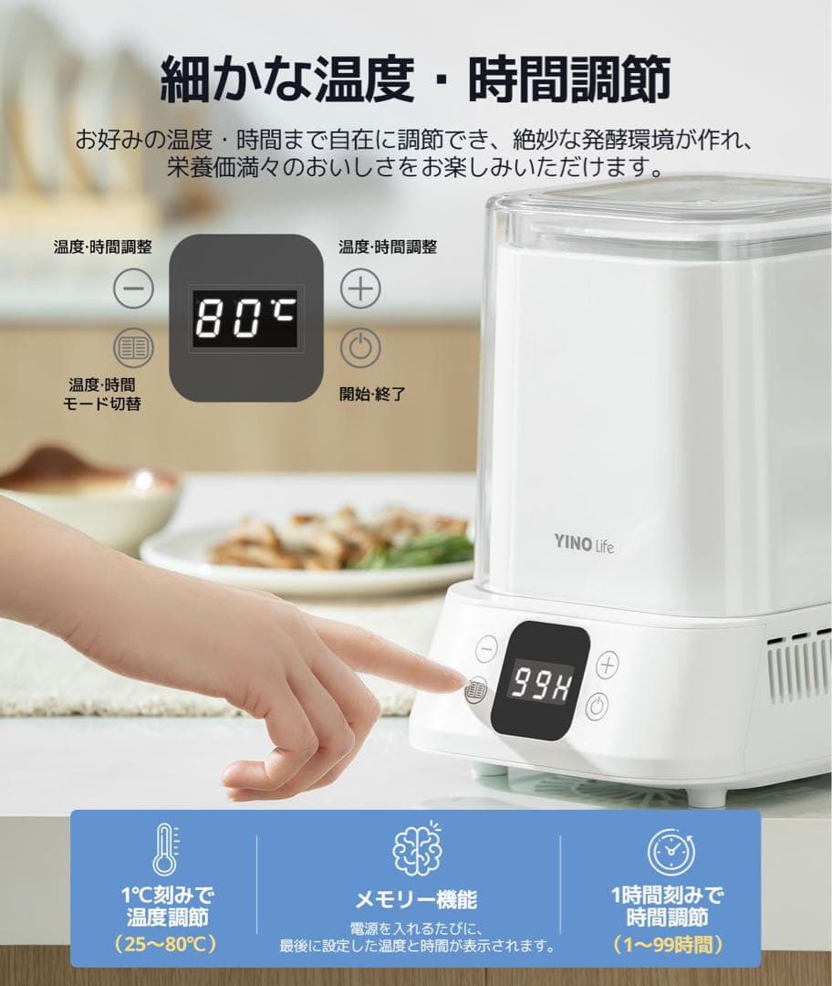 【2025年最新】 YINO ヨーグルトメーカー　ガラス容器付　牛乳パック対応
