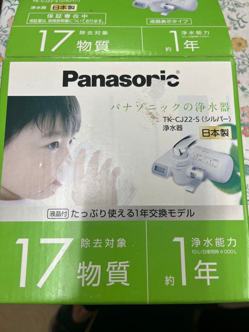 Panasonic TK-CJ22-S 浄水器