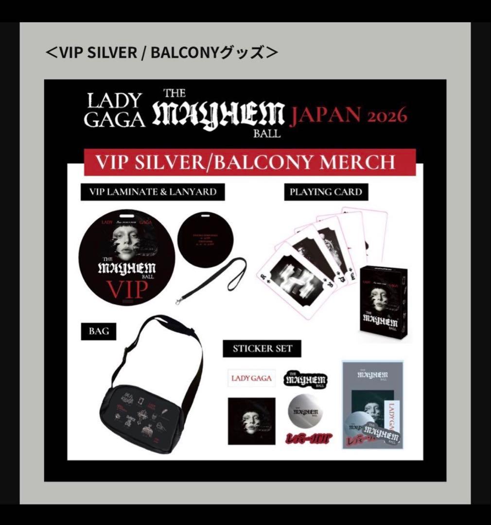 レディーガガ　2026 メイヘム　VIP silver グッズ