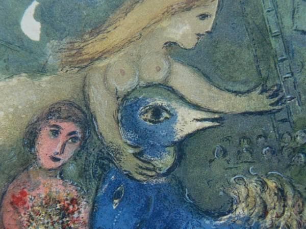 マルク・シャガール、サーカス、希少画集画、新品額装付、状態良好