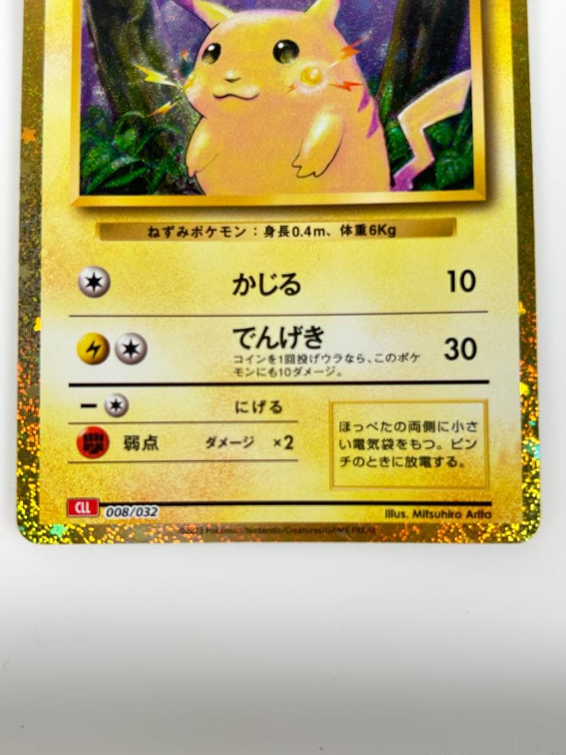 美品 ポケカ クラシック リザードン ピカチュウ 復刻 セット ＃1036-99