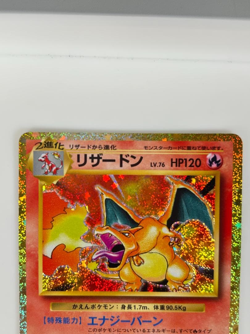 美品 ポケカ クラシック リザードン ピカチュウ 復刻 セット ＃1036-99