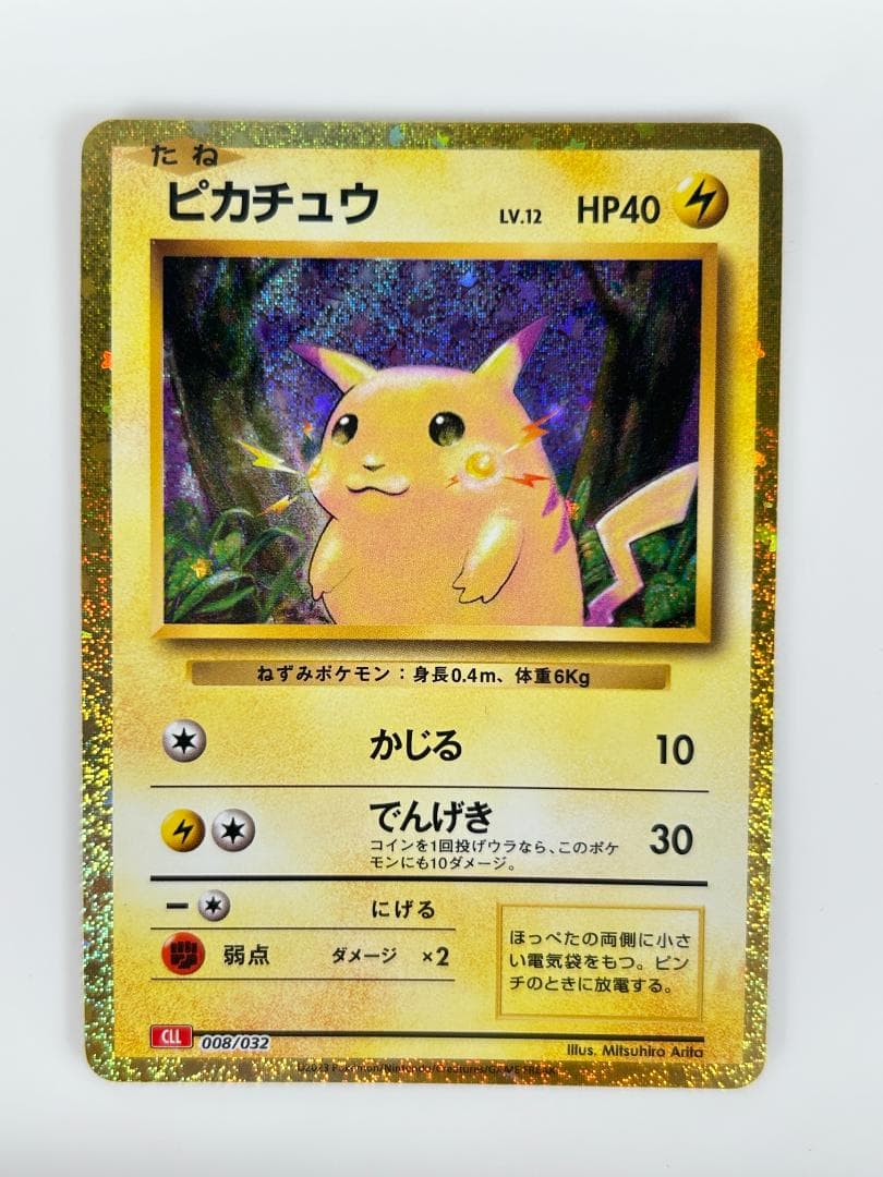 美品 ポケカ クラシック リザードン ピカチュウ 復刻 セット ＃1036-99