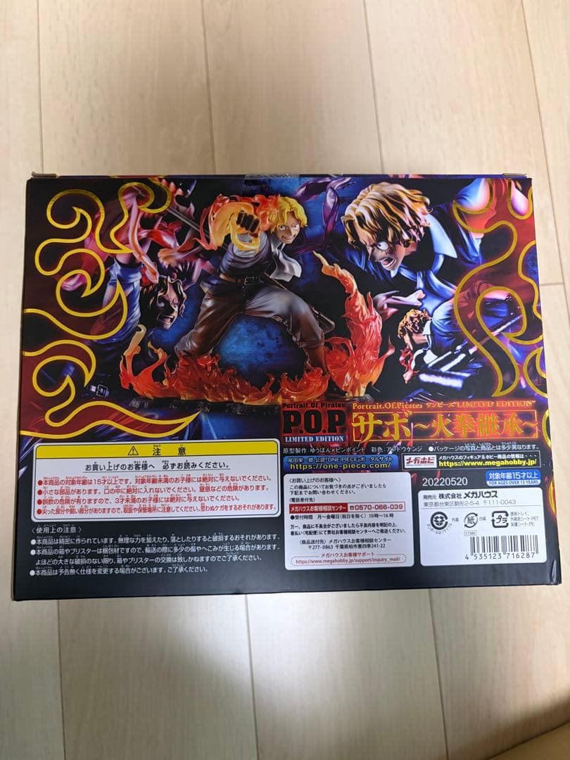 つっちー　ワンピース　P.O.P サボ　フィギュア