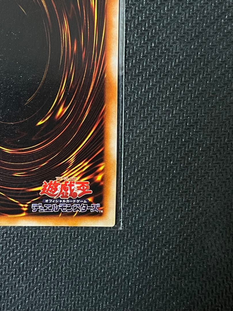 遊戯王　地割れ　初期　スーパーレア