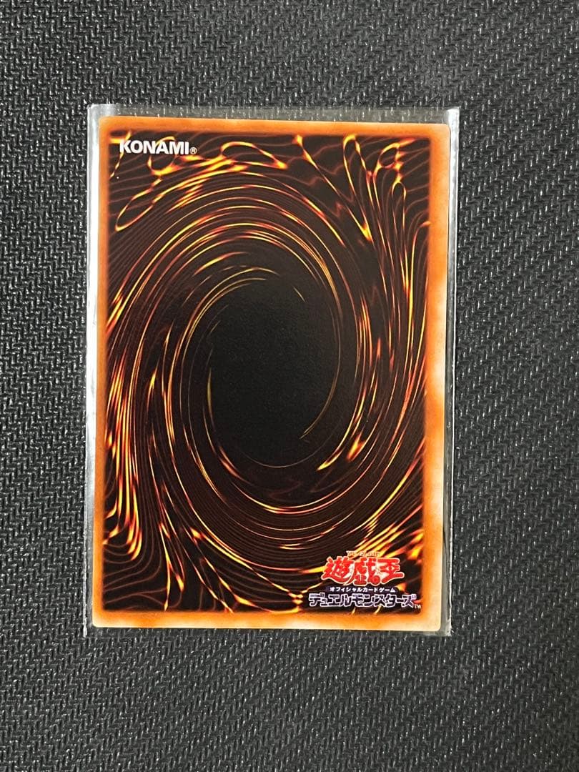 遊戯王　地割れ　初期　スーパーレア