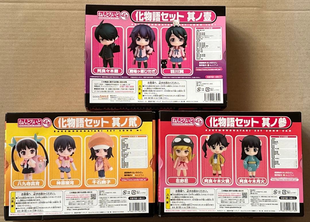 化物語 ねんどろいどプチ フィギュアセット 3種
