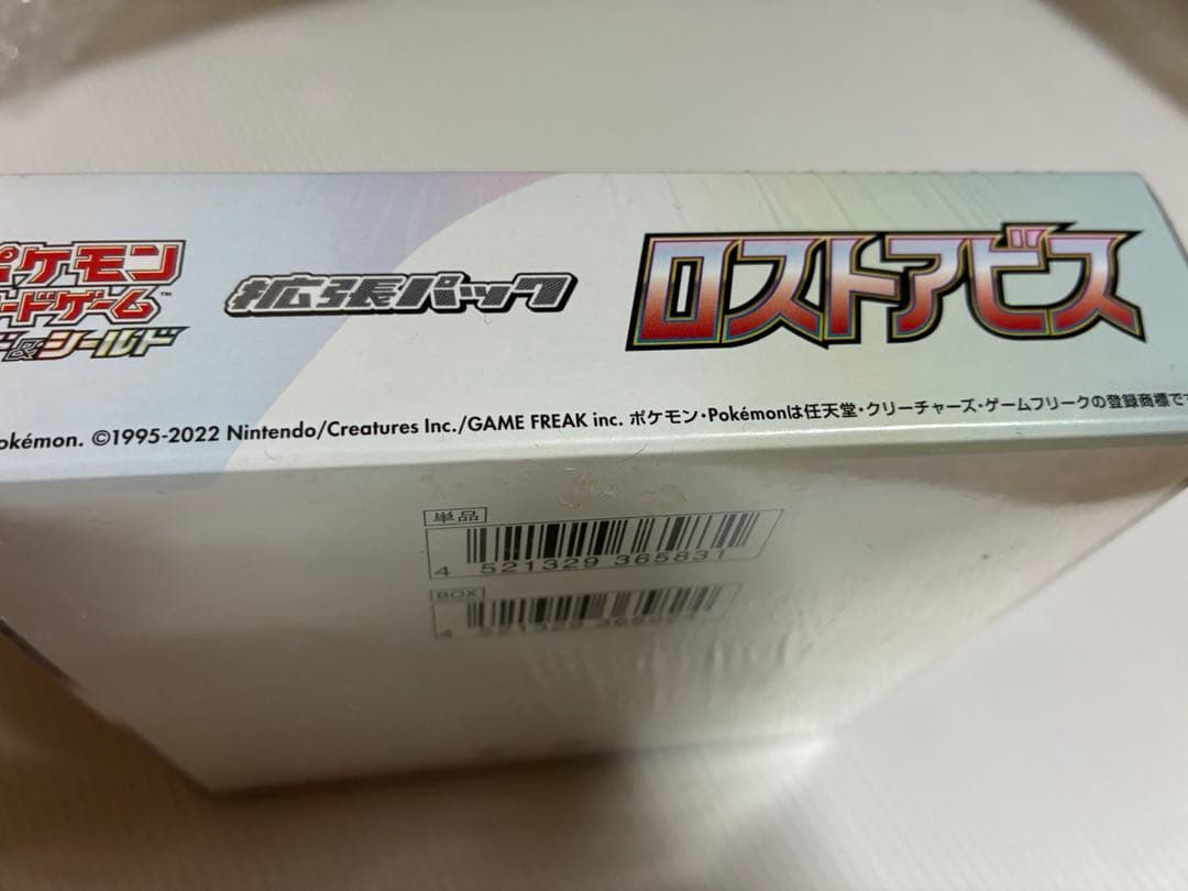 ポケモンカード拡張パック　ロストアビス １BOX 新品未使用シュリンク付き