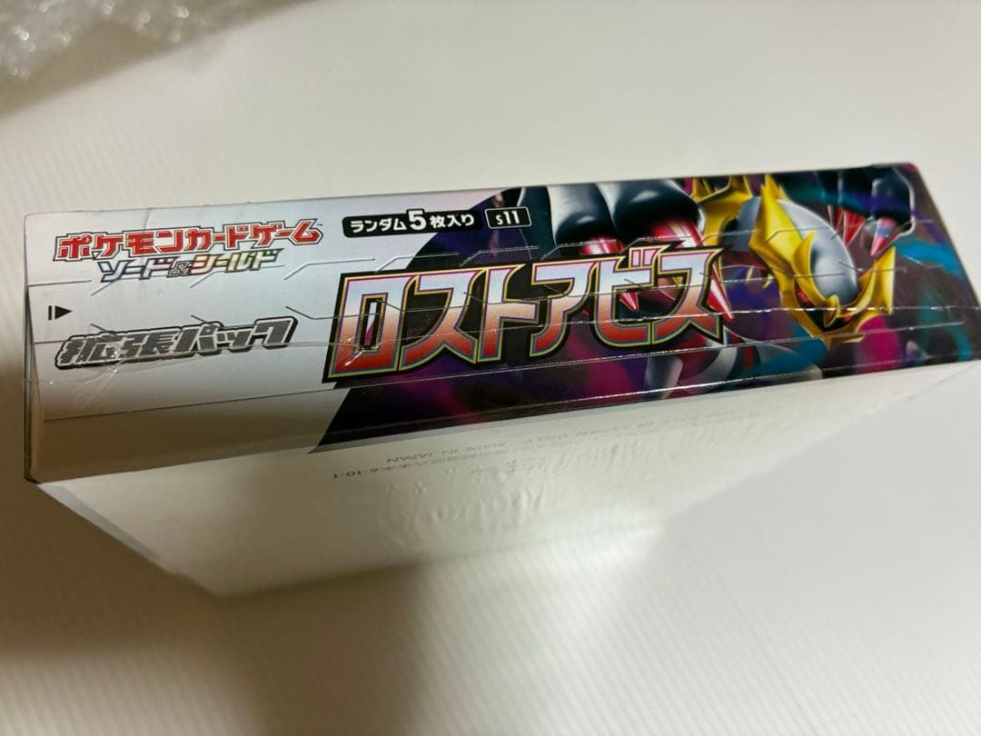 ポケモンカード拡張パック　ロストアビス １BOX 新品未使用シュリンク付き
