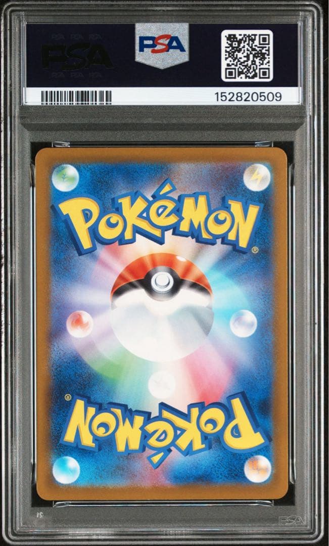 ポケモンカード　PSA10 MEGAドリームex メガカイリュー ex MUR