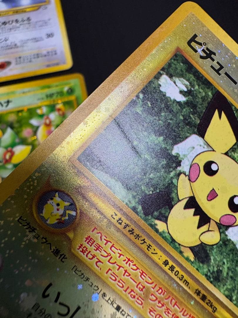 旧裏　ポケモンカード まとめ売り　8枚セット