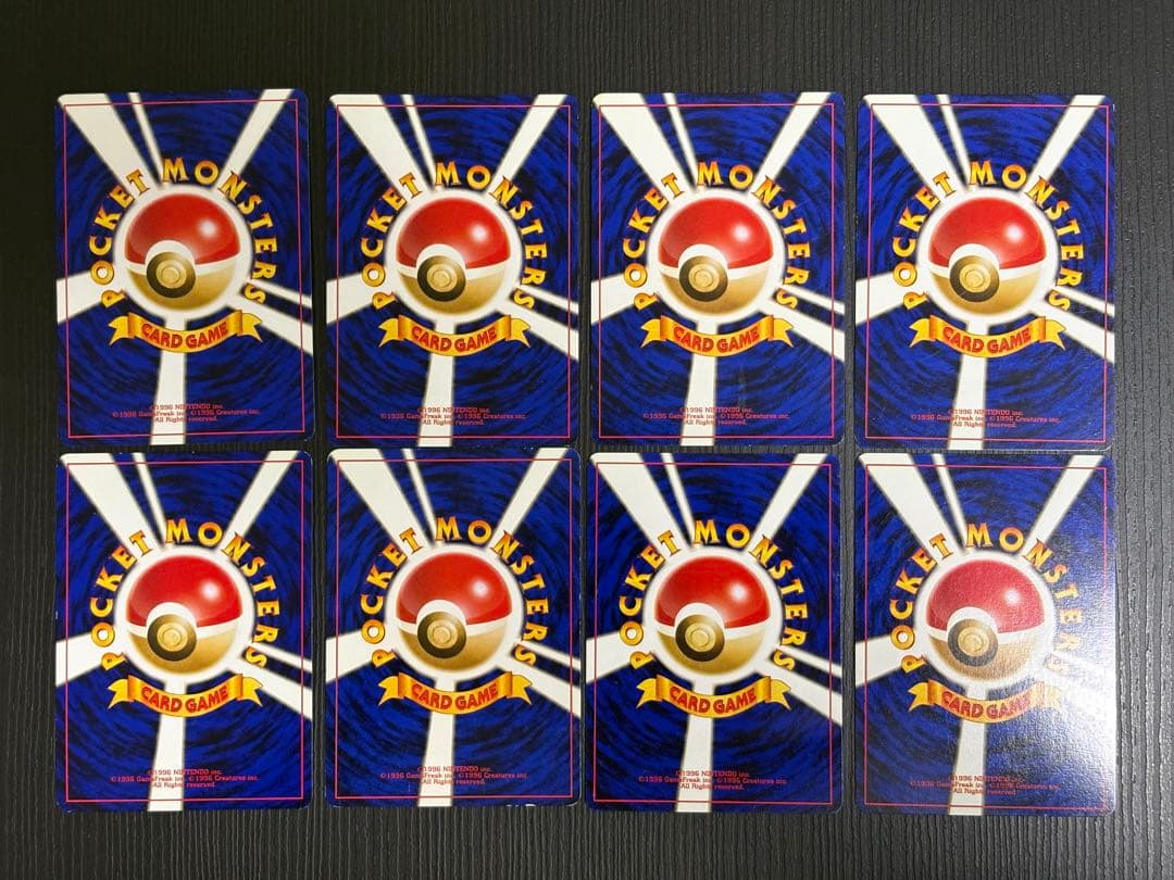 旧裏　ポケモンカード まとめ売り　8枚セット