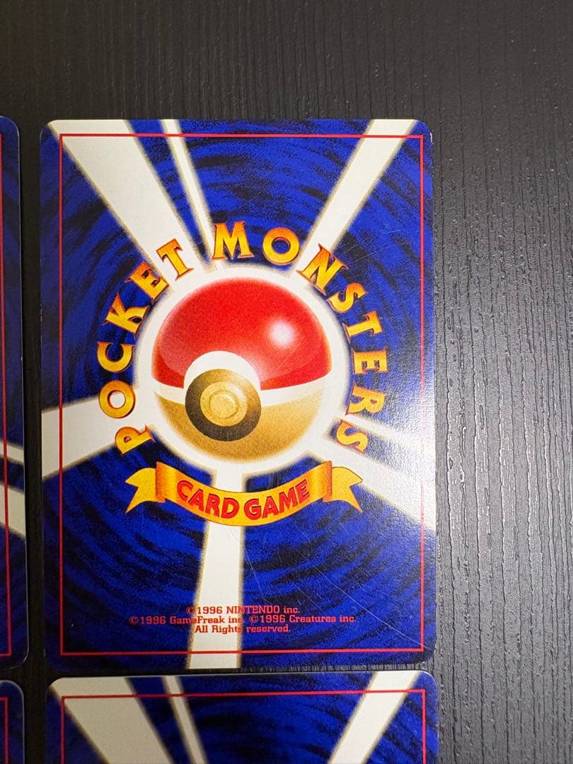 旧裏　ポケモンカード まとめ売り　8枚セット