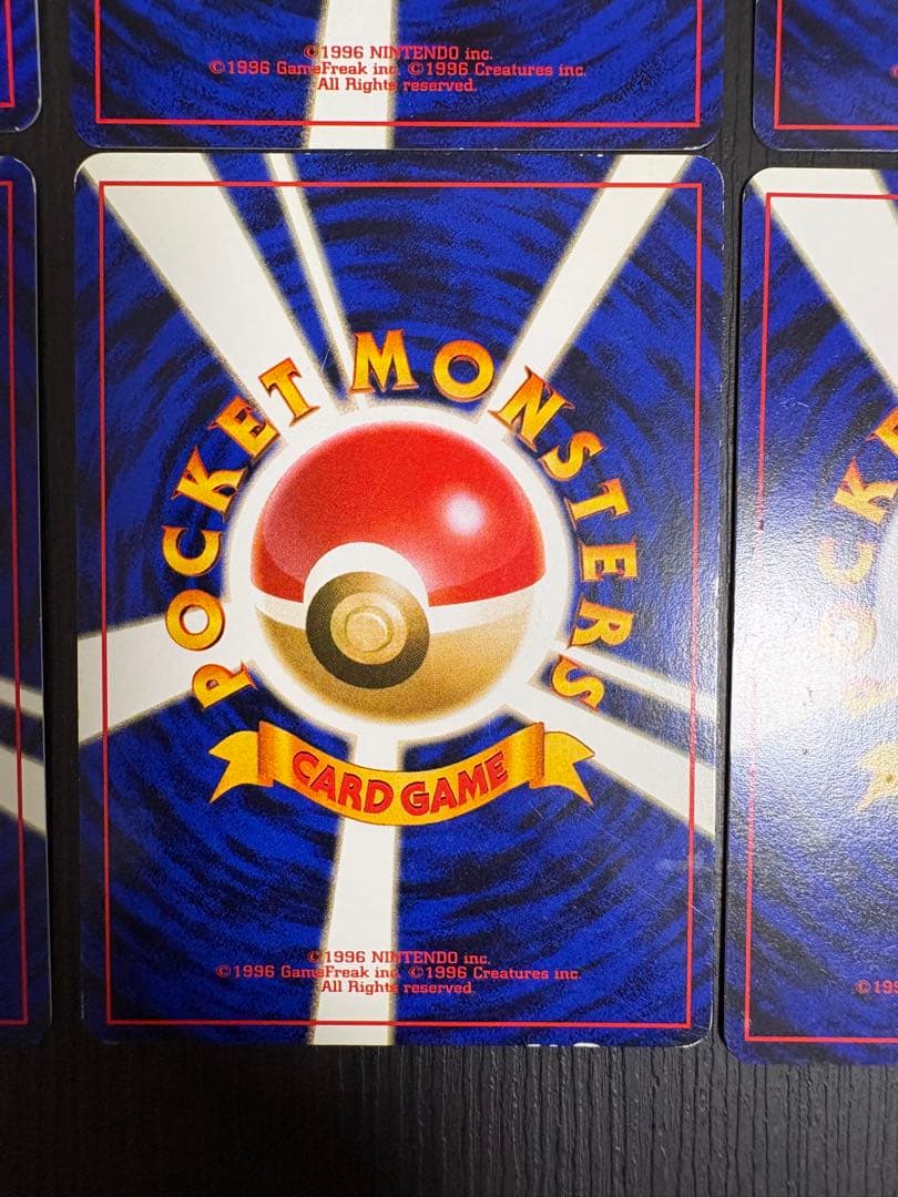 旧裏　ポケモンカード まとめ売り　8枚セット